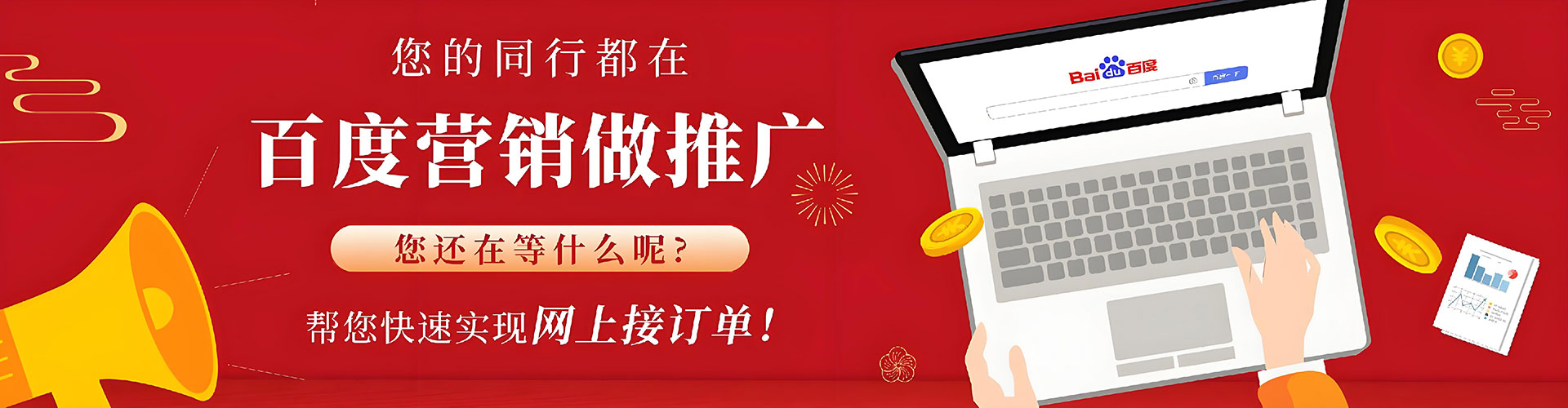 宁德百度推广